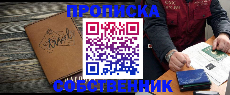 где прописаться в Сызрани