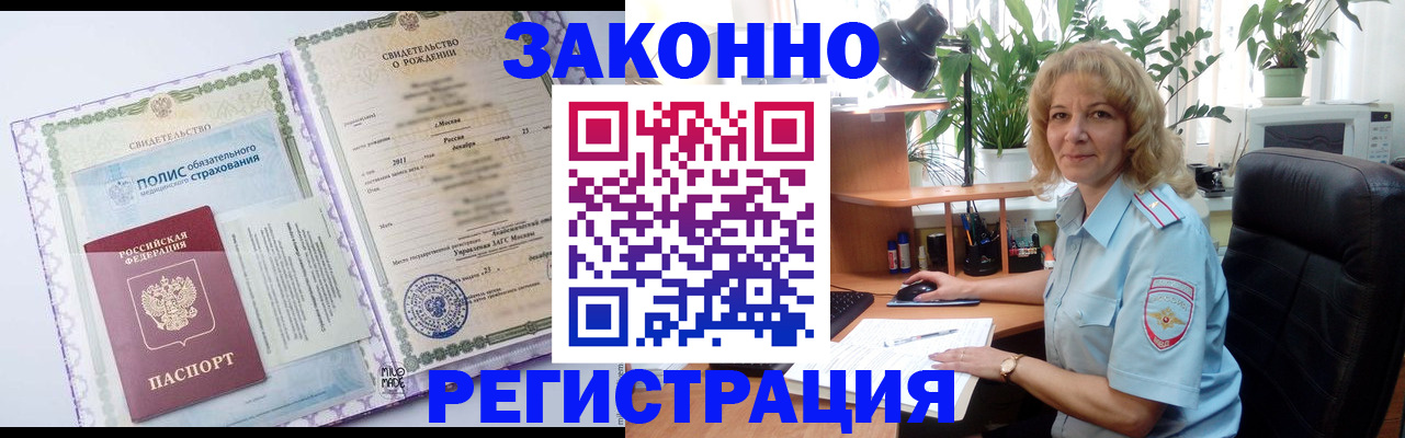 прописка гарантия в Сызрани