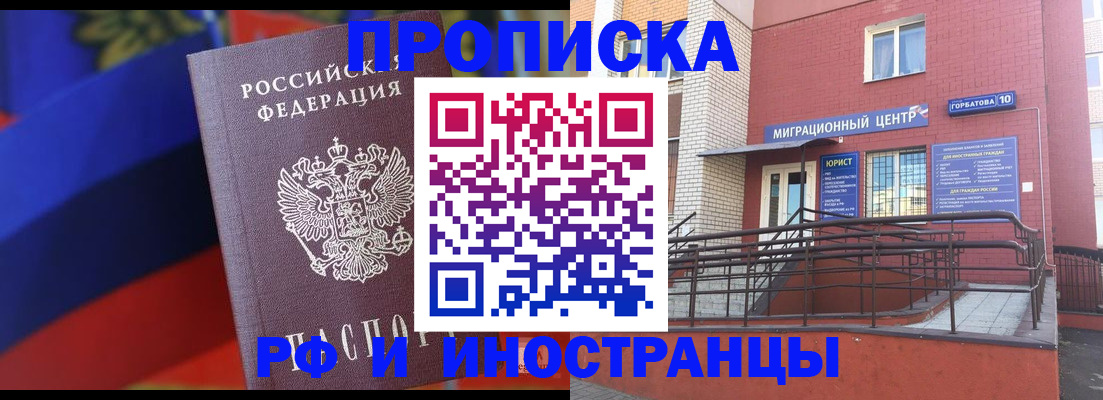 прописка законно в Сызрани