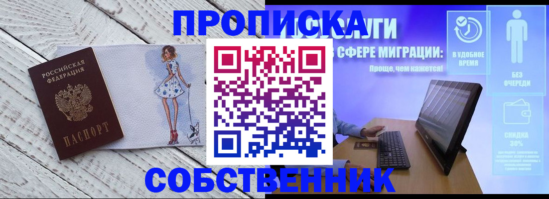 прописка иностранных граждан в Сызрани