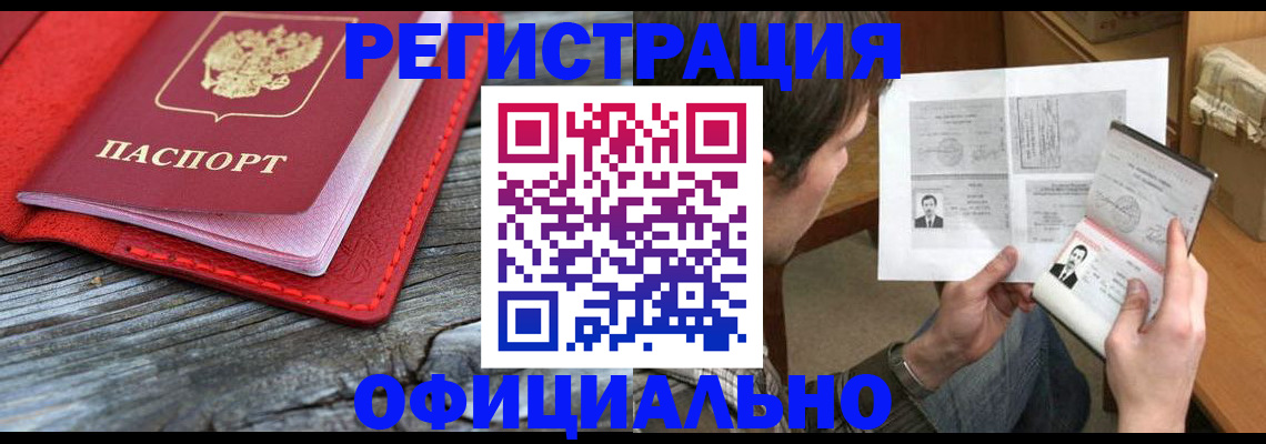 временная регистрация собственник в Сызрани